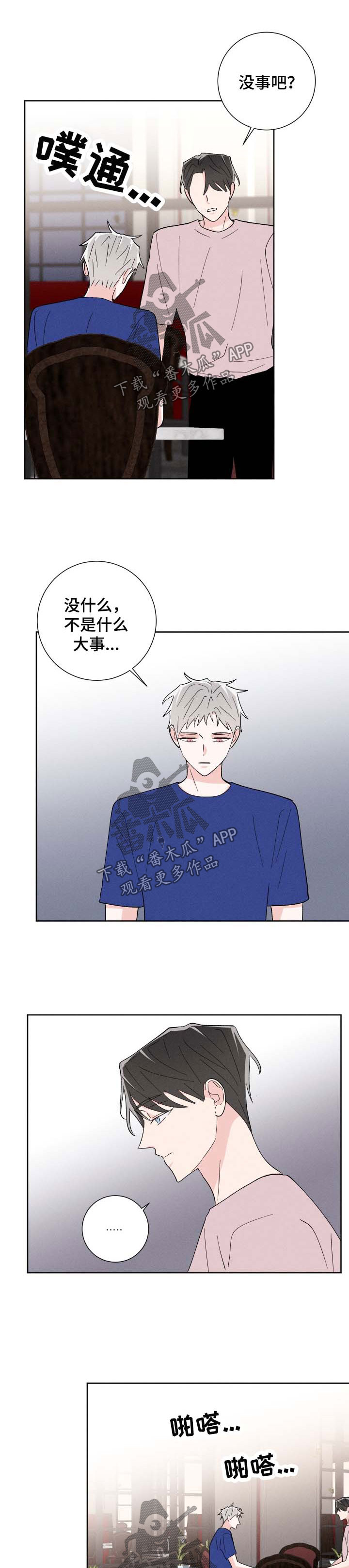 第43话10