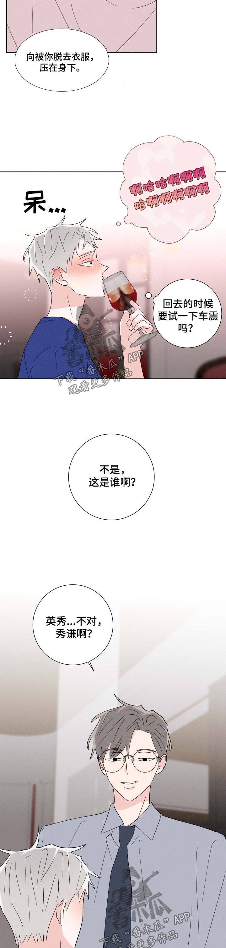 第43话4