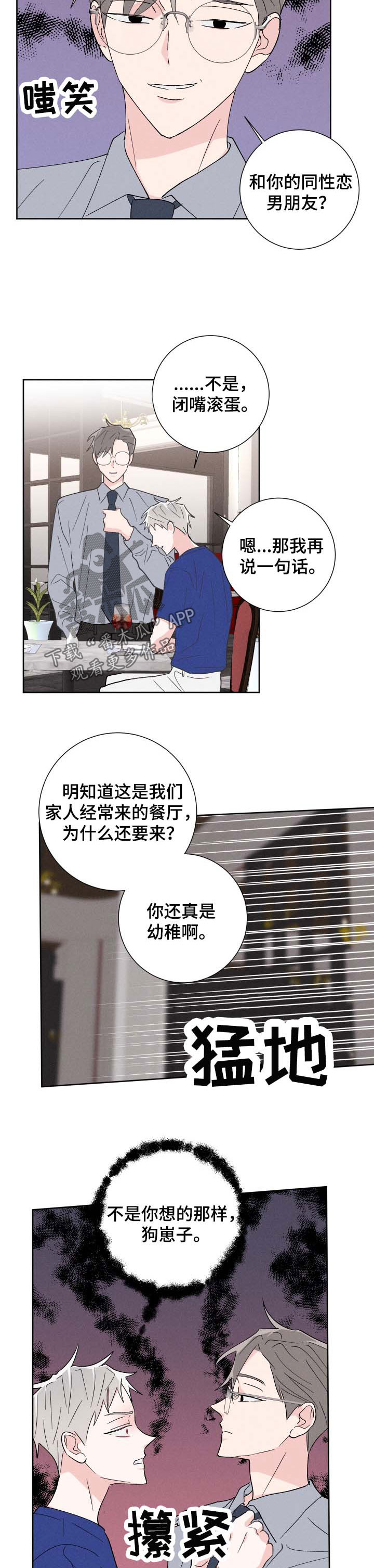 第43话6