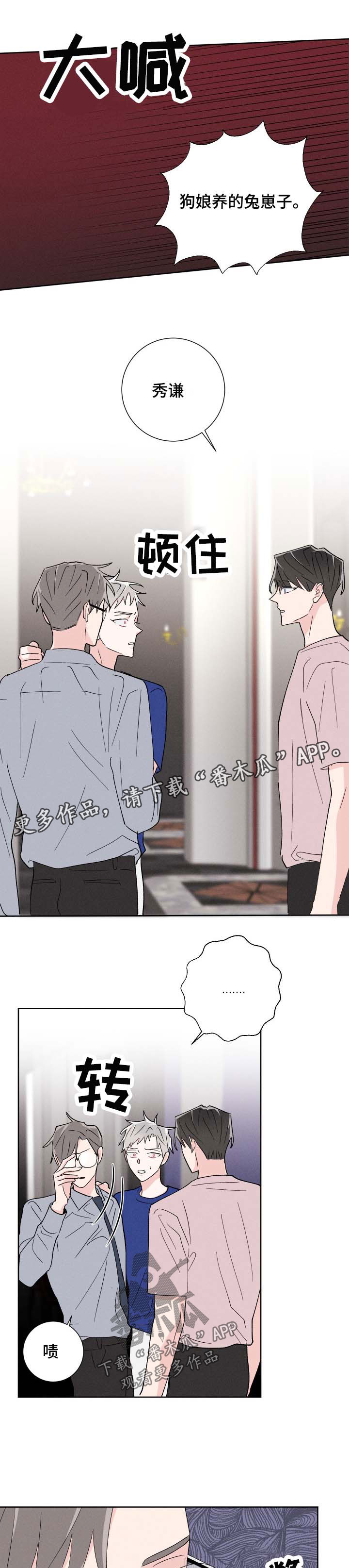 第43话8