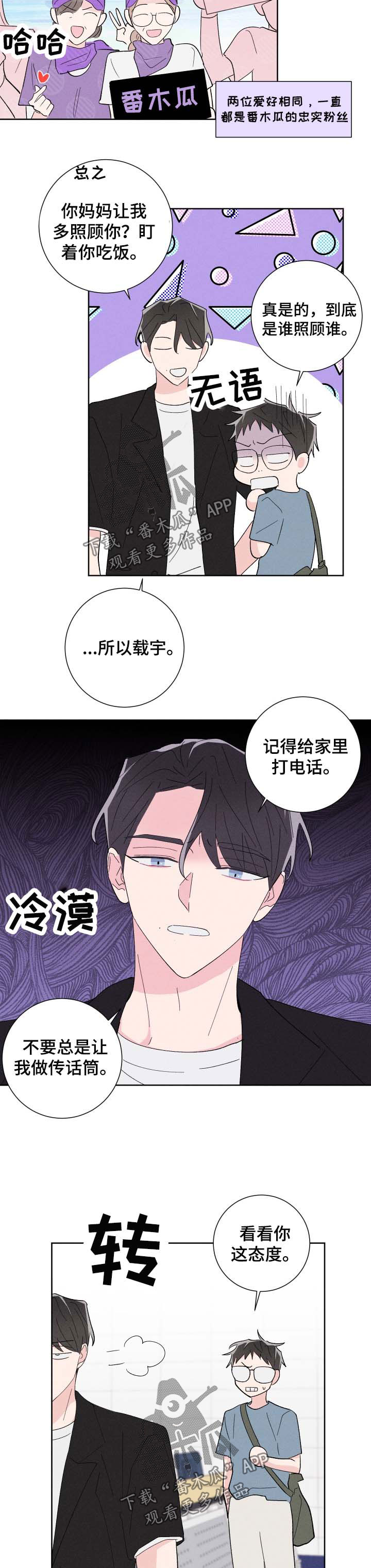 第42话2