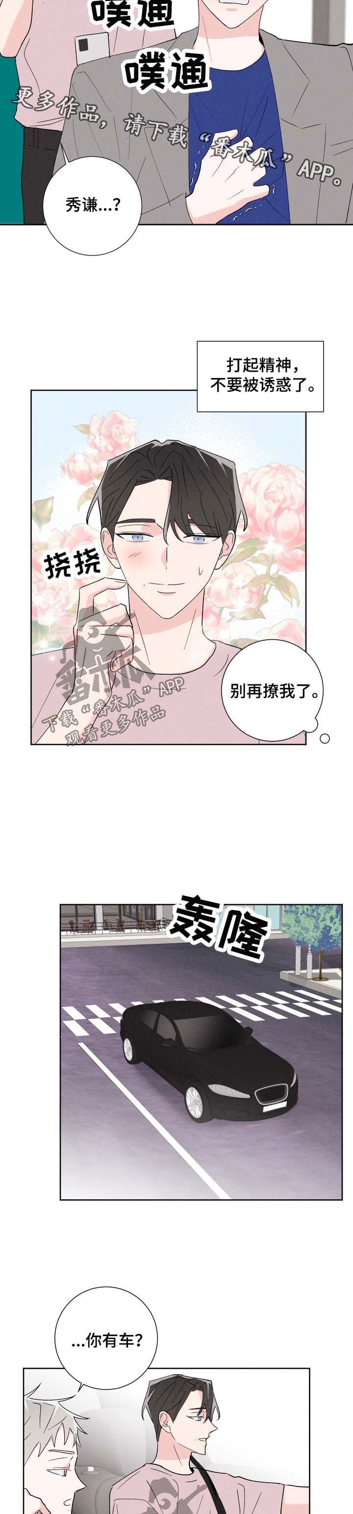 第42话7
