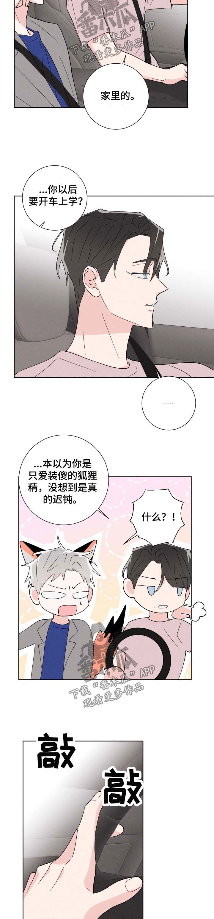 第42话8