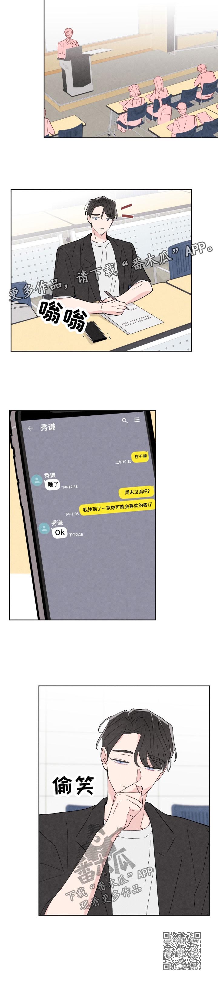 第41话10