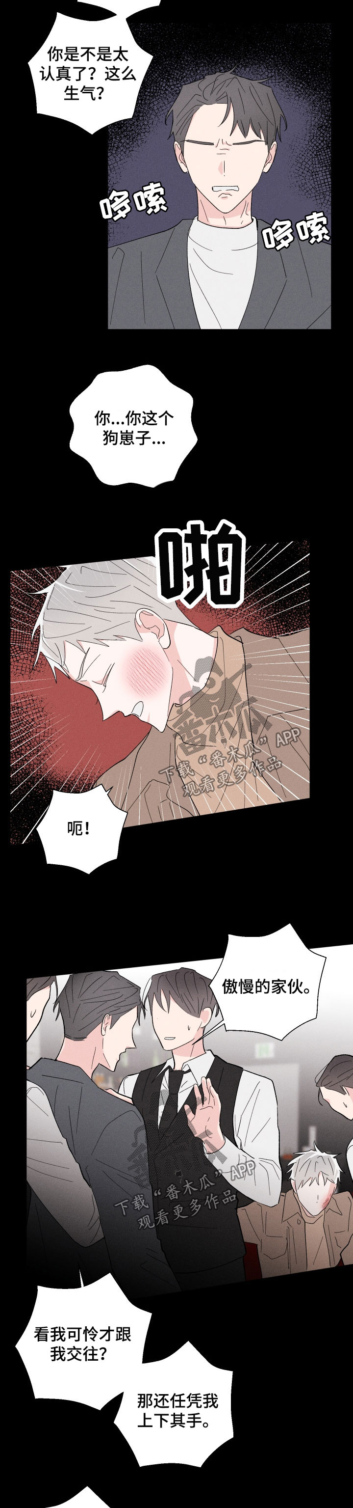 第41话2