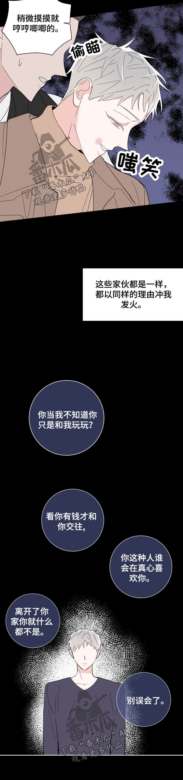 第41话3