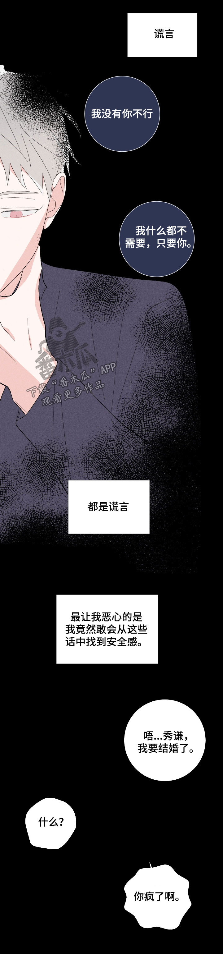 第41话5