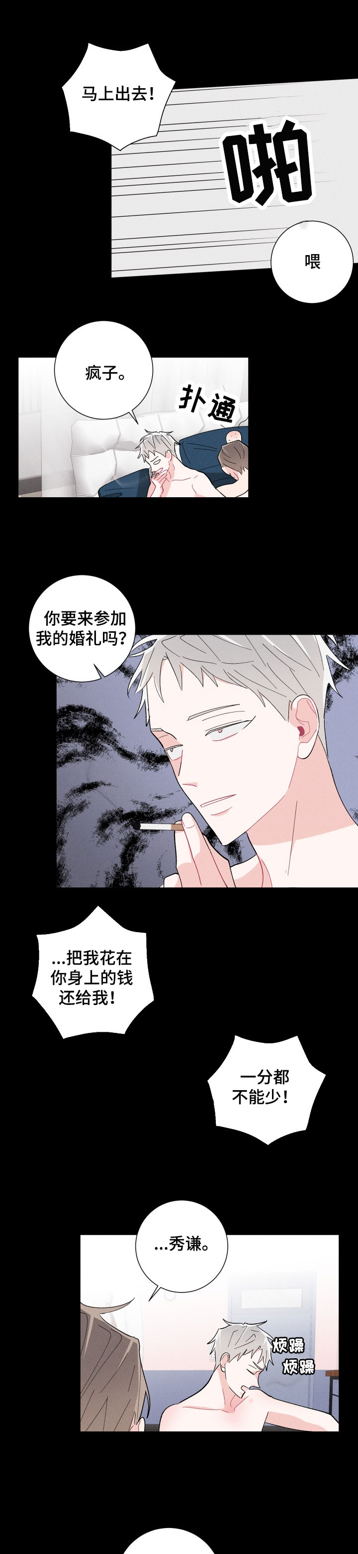 第41话6