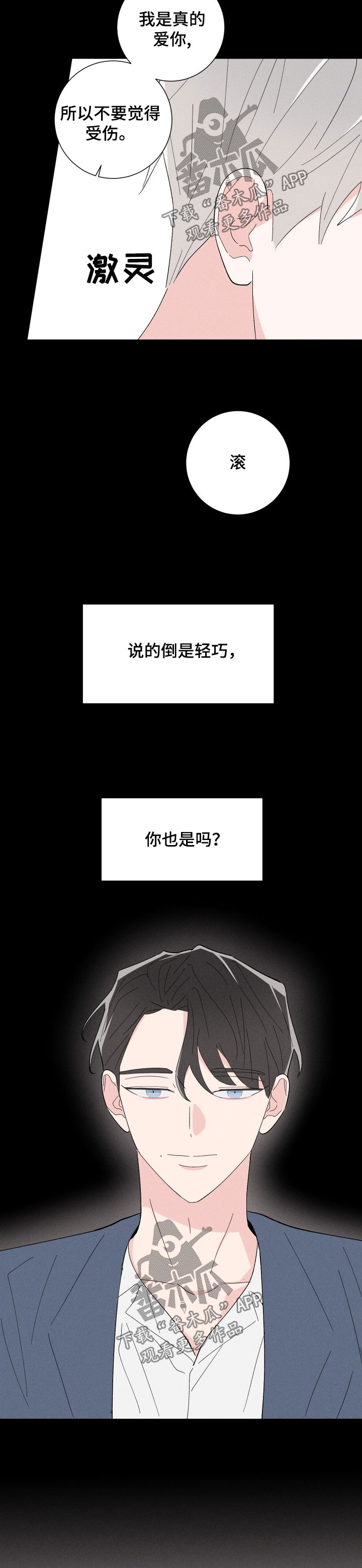 第41话7