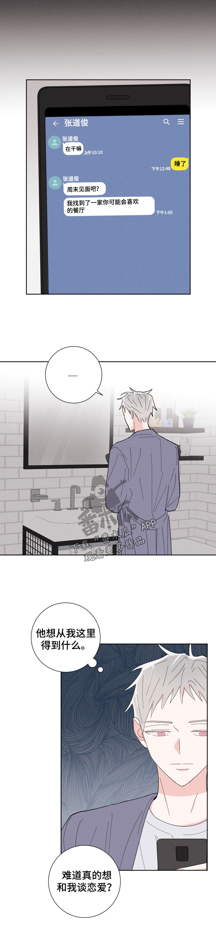 第41话8