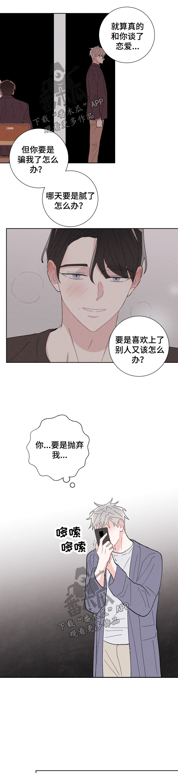 第41话9