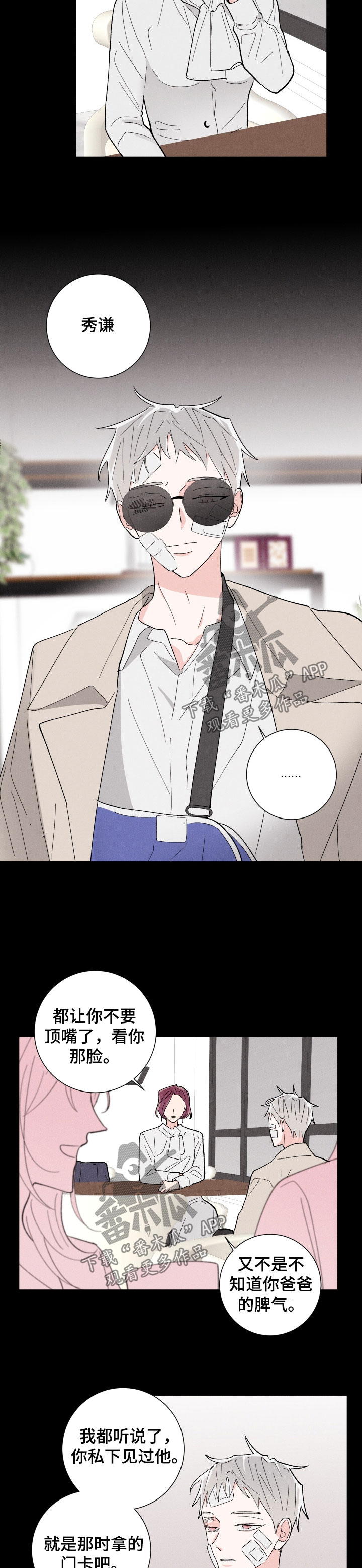 第40话1