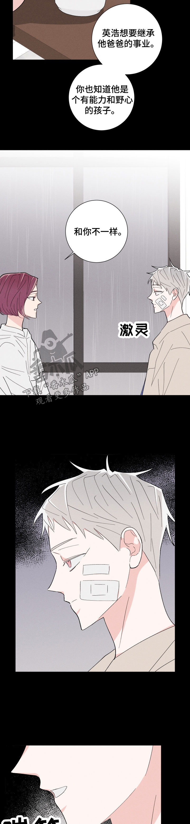 第40话3