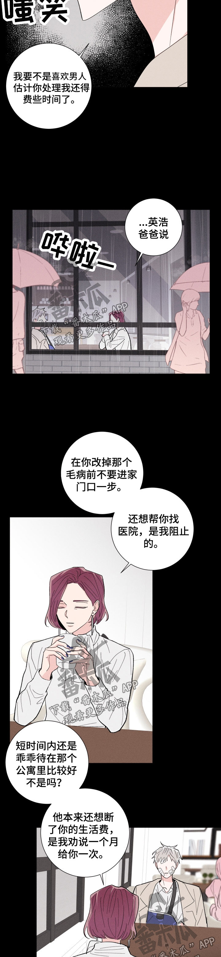 第40话4