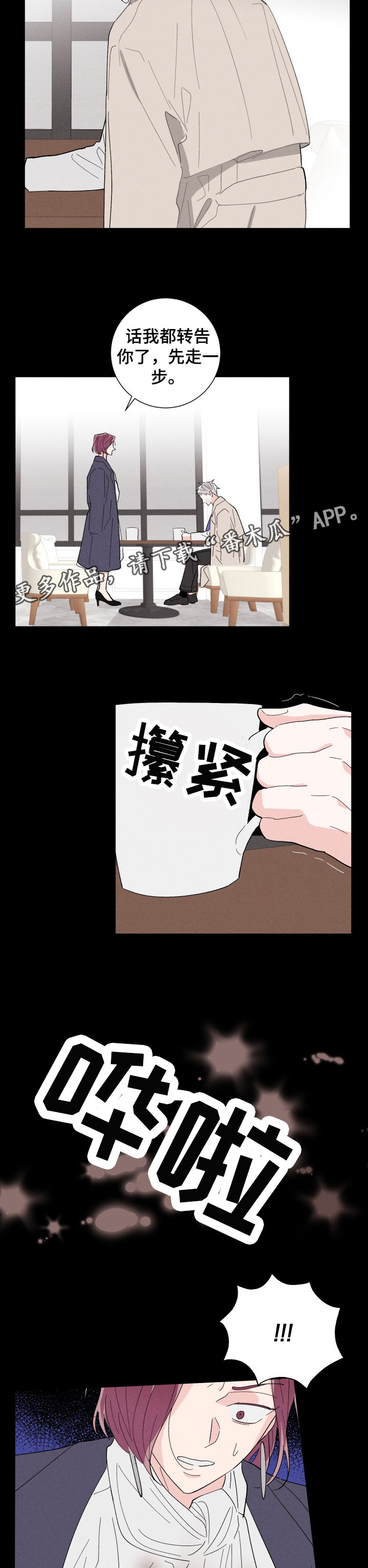 第40话6