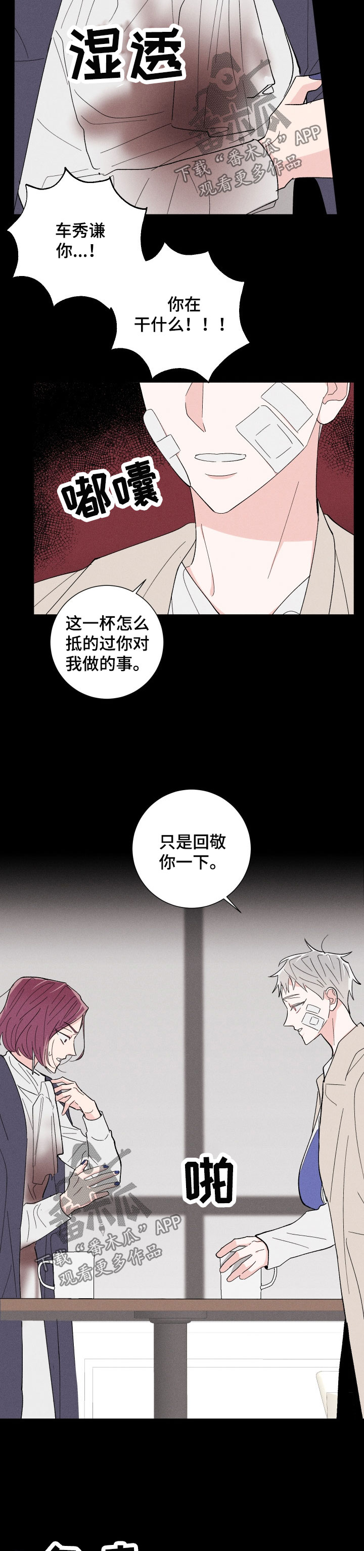 第40话7