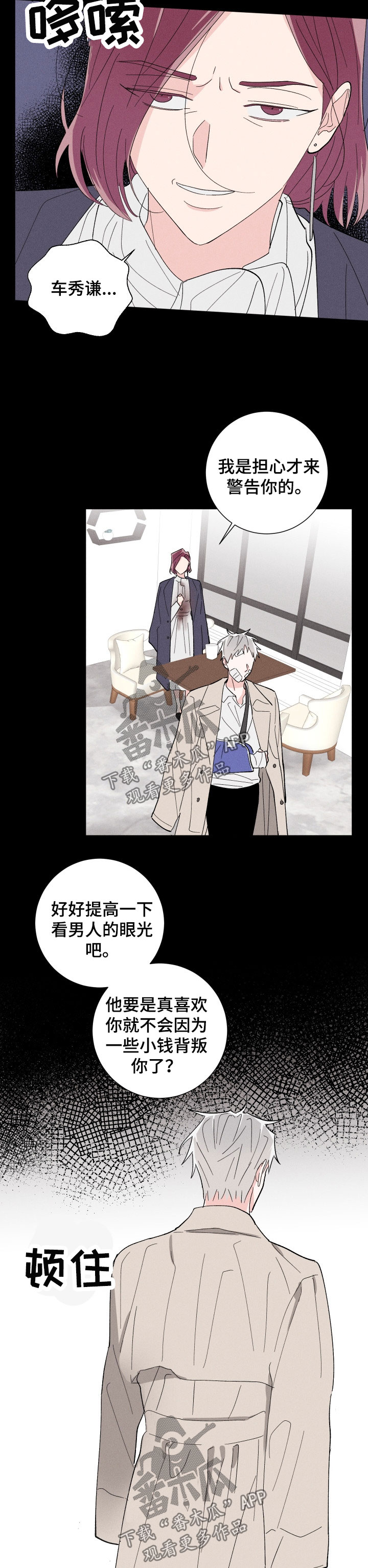 第40话8