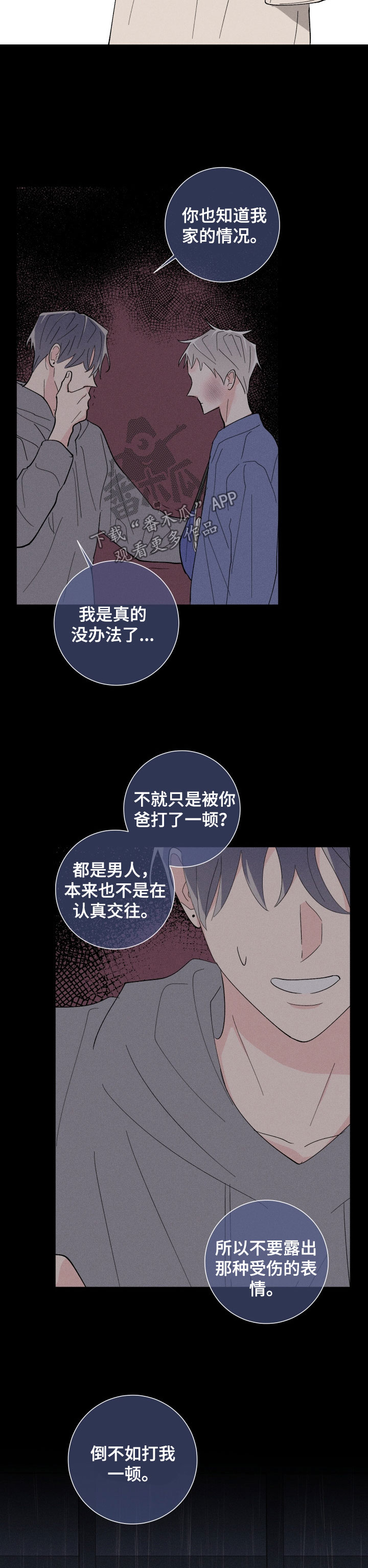 第40话9