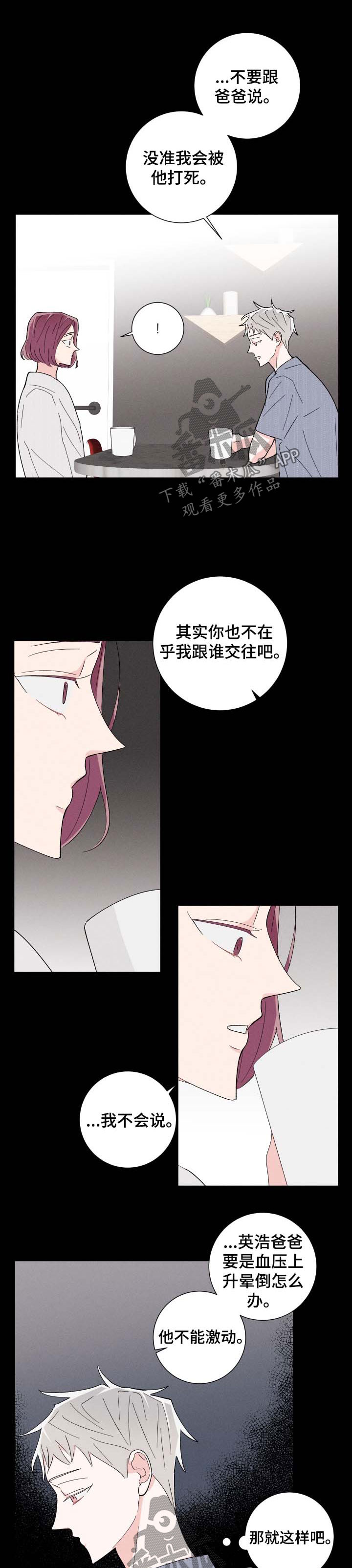 第39话3