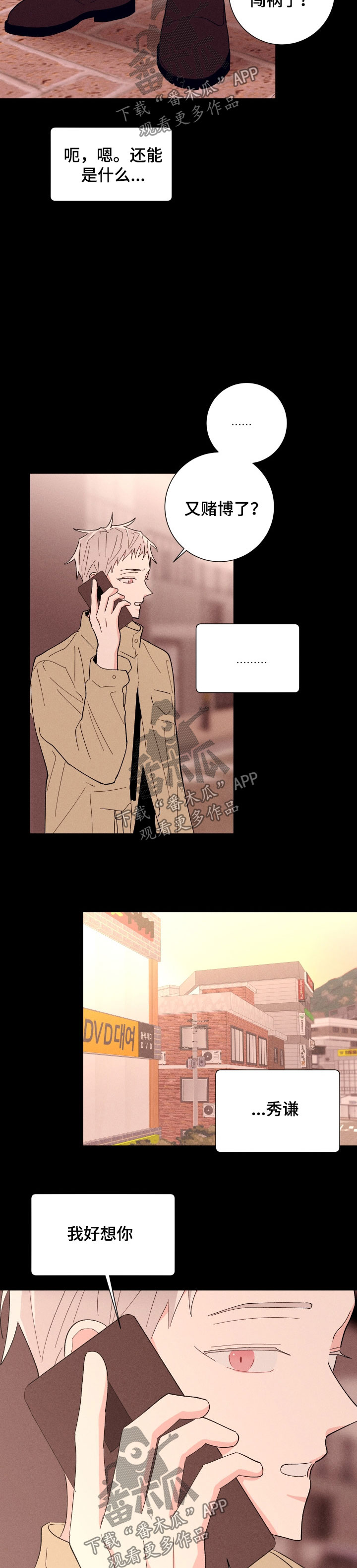 第39话6