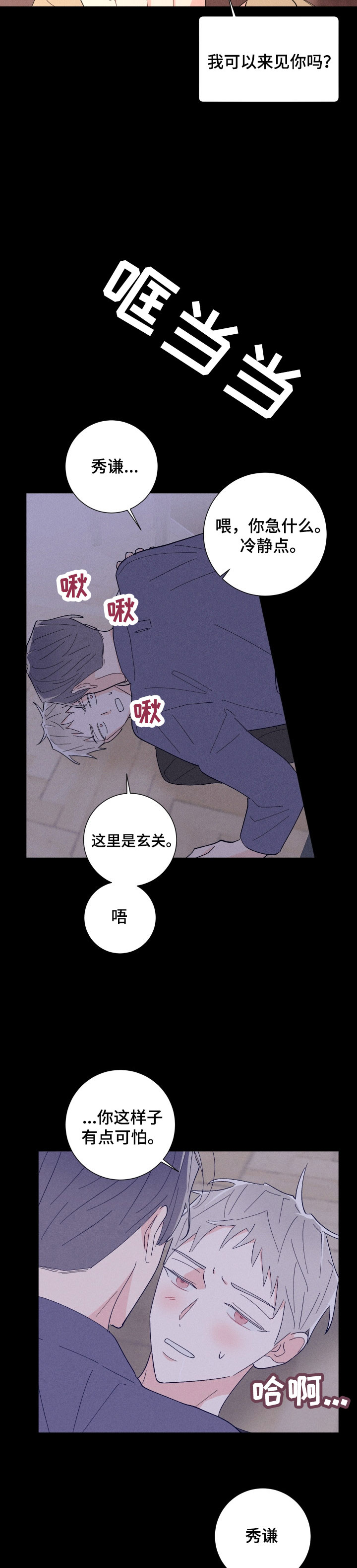 第39话7