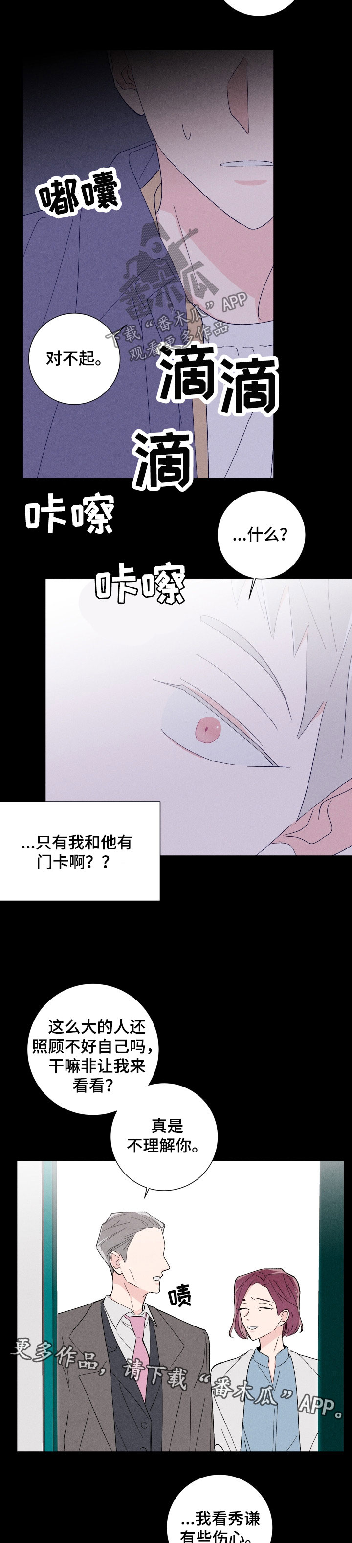 第39话8