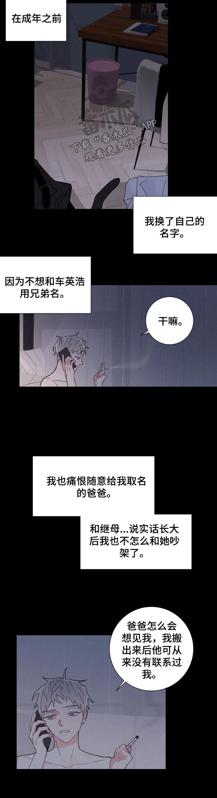 第38话10