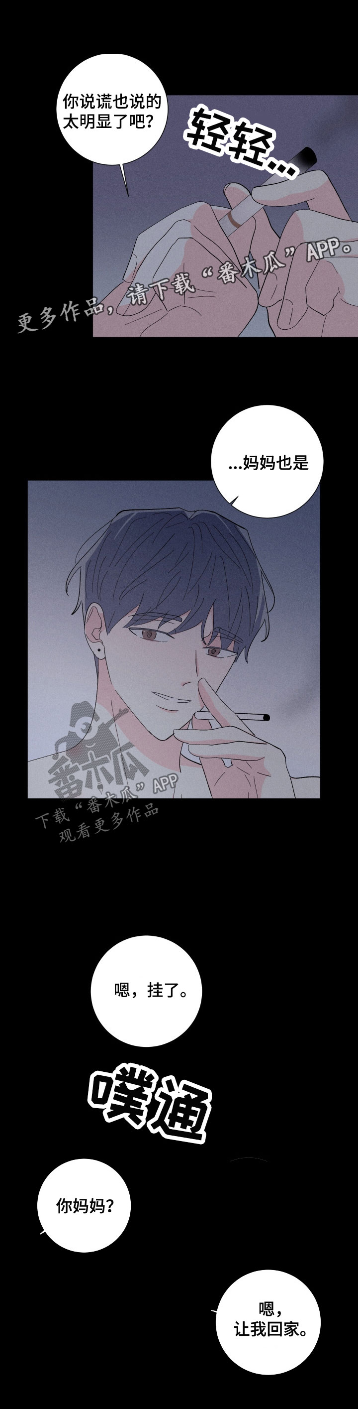 第38话11