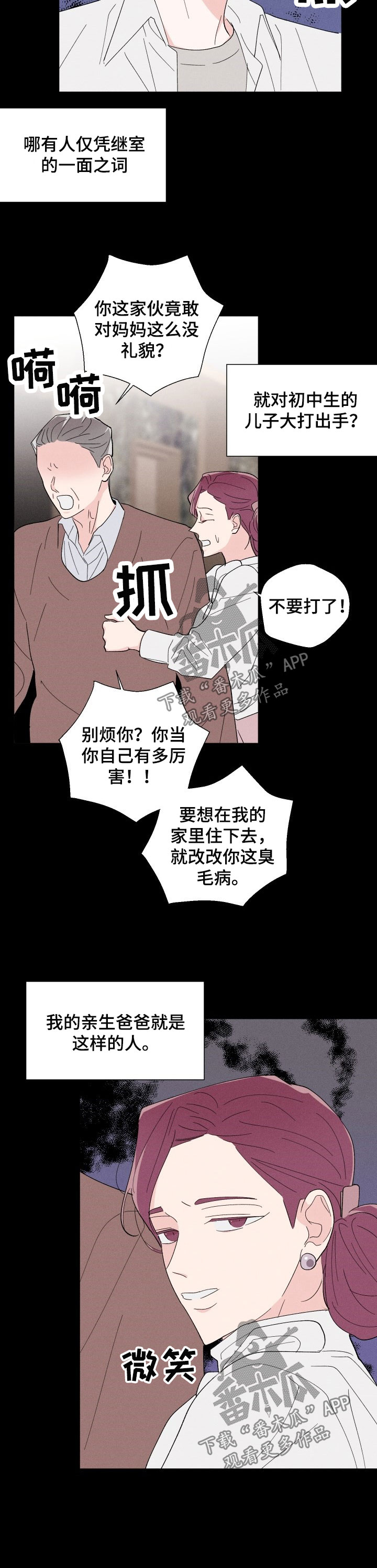 第38话3