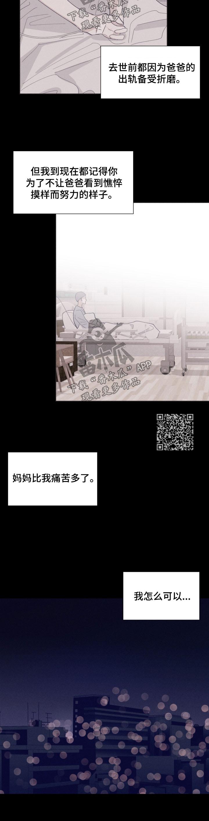 第38话7
