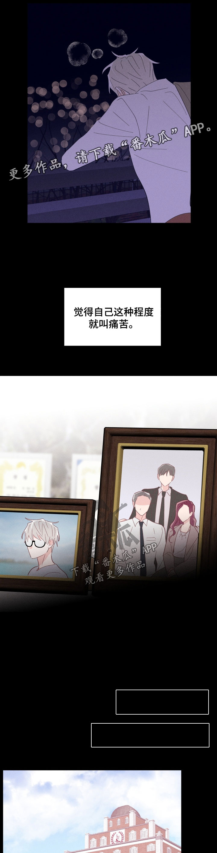 第38话8
