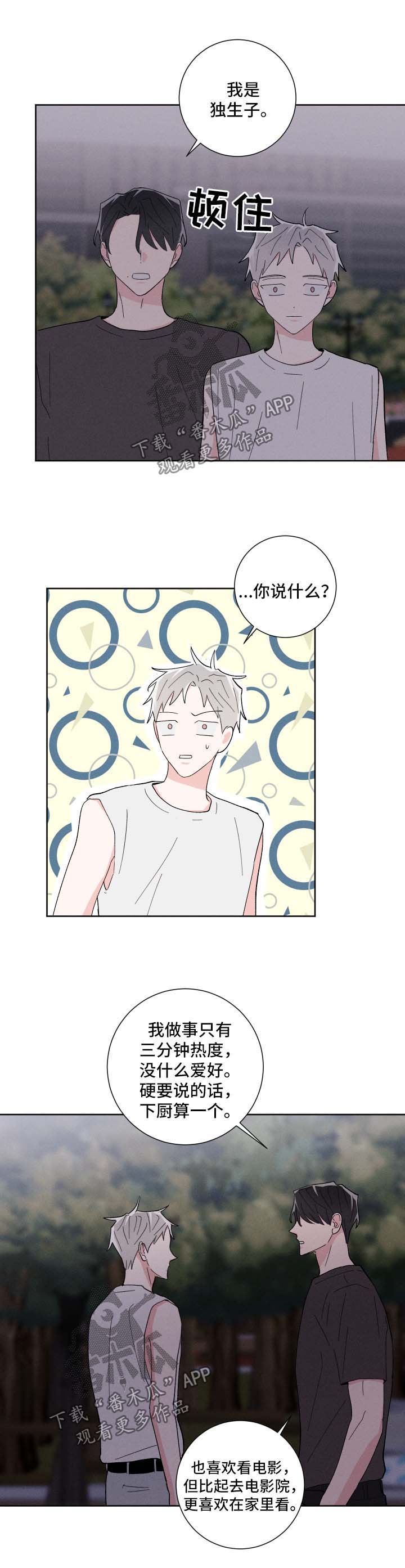 第37话1