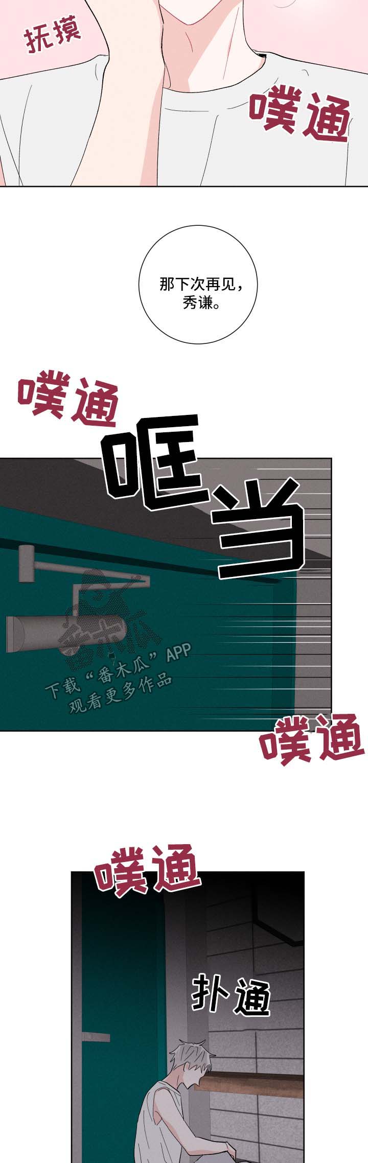 第37话13