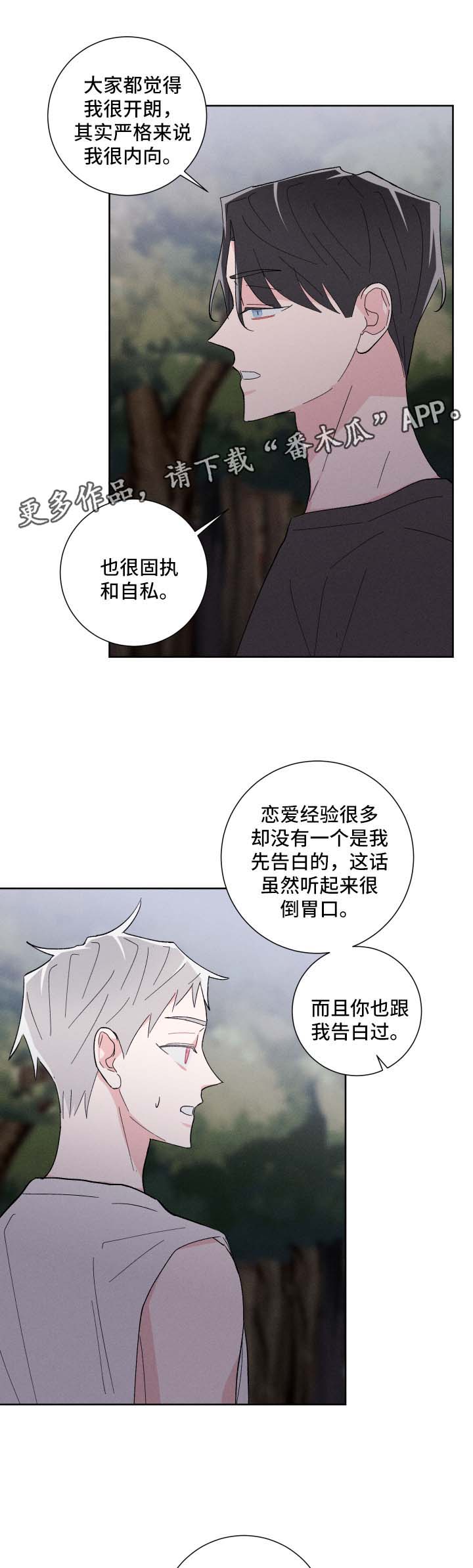 第37话2
