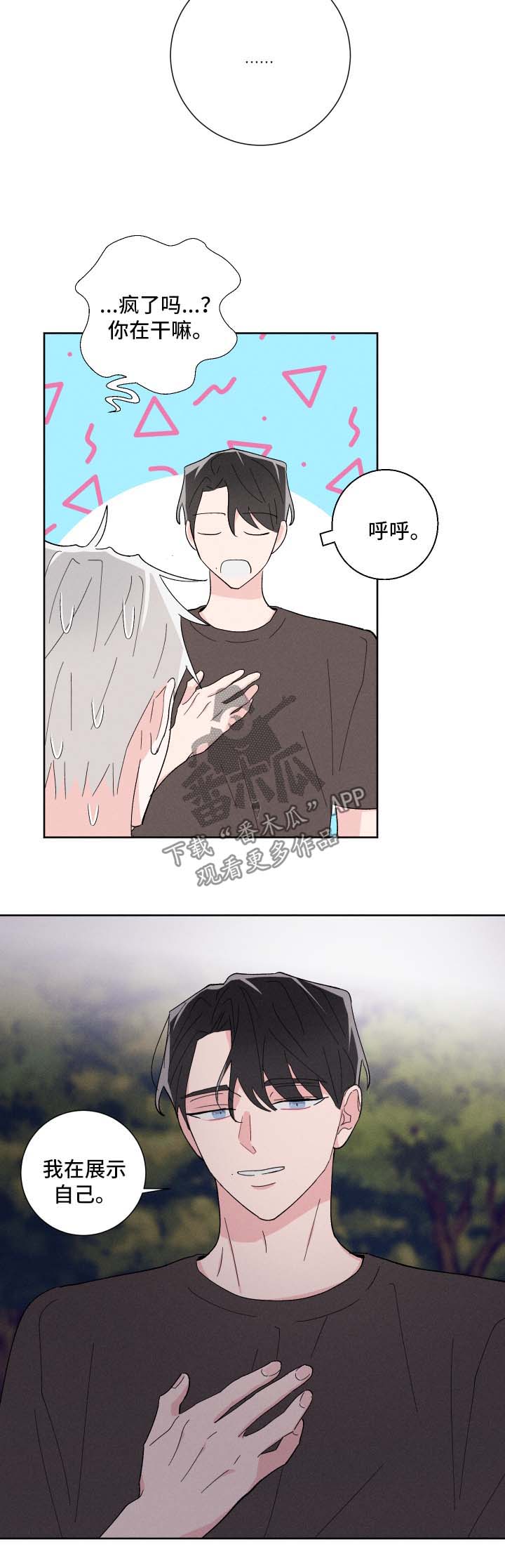第37话3