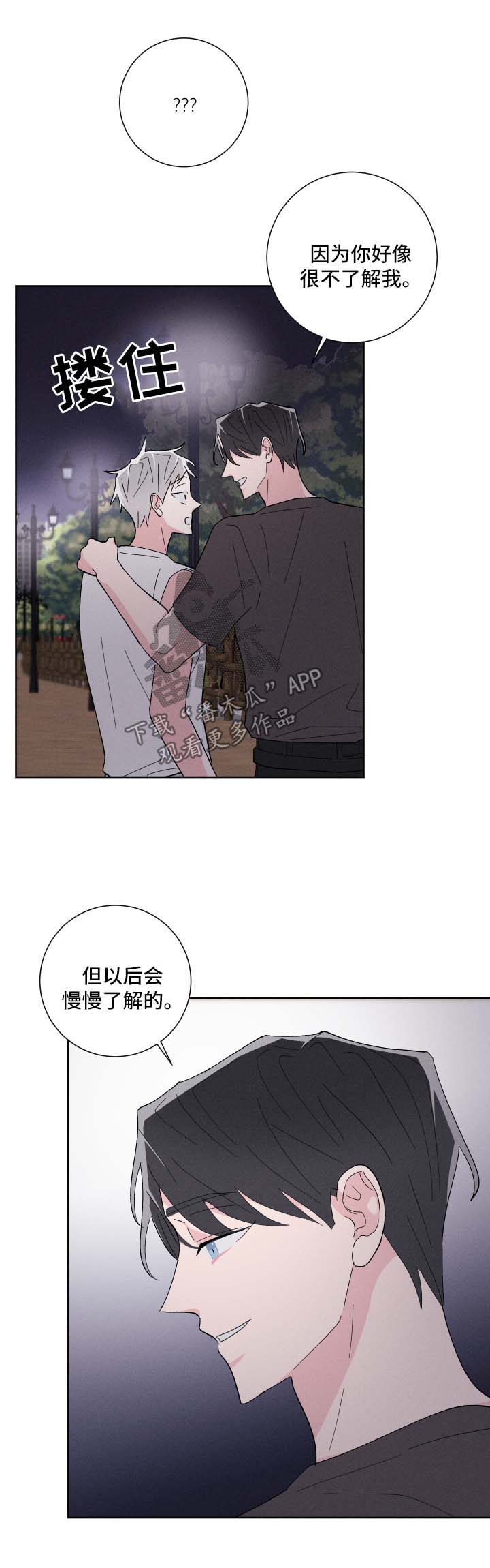 第37话4