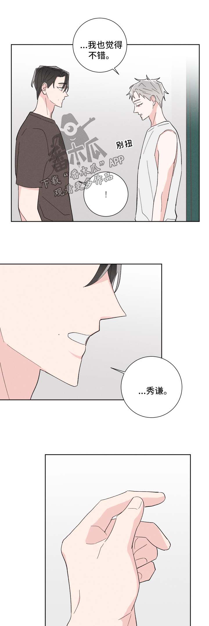 第37话8