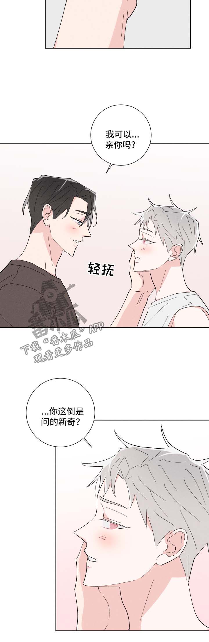 第37话9
