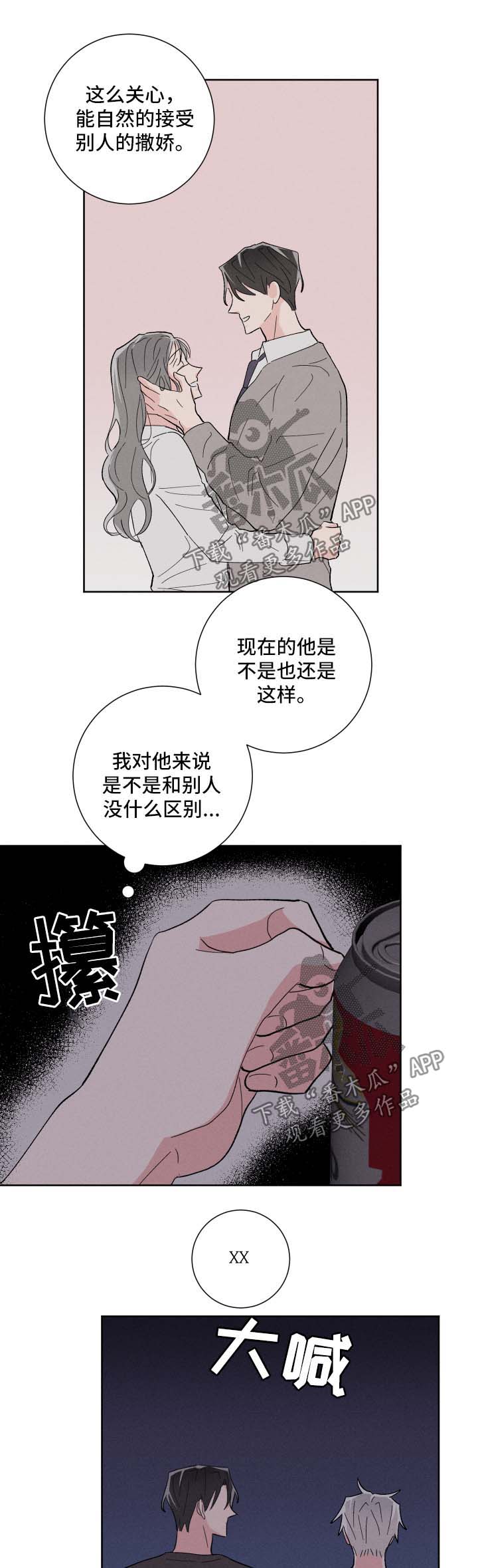 第36话10