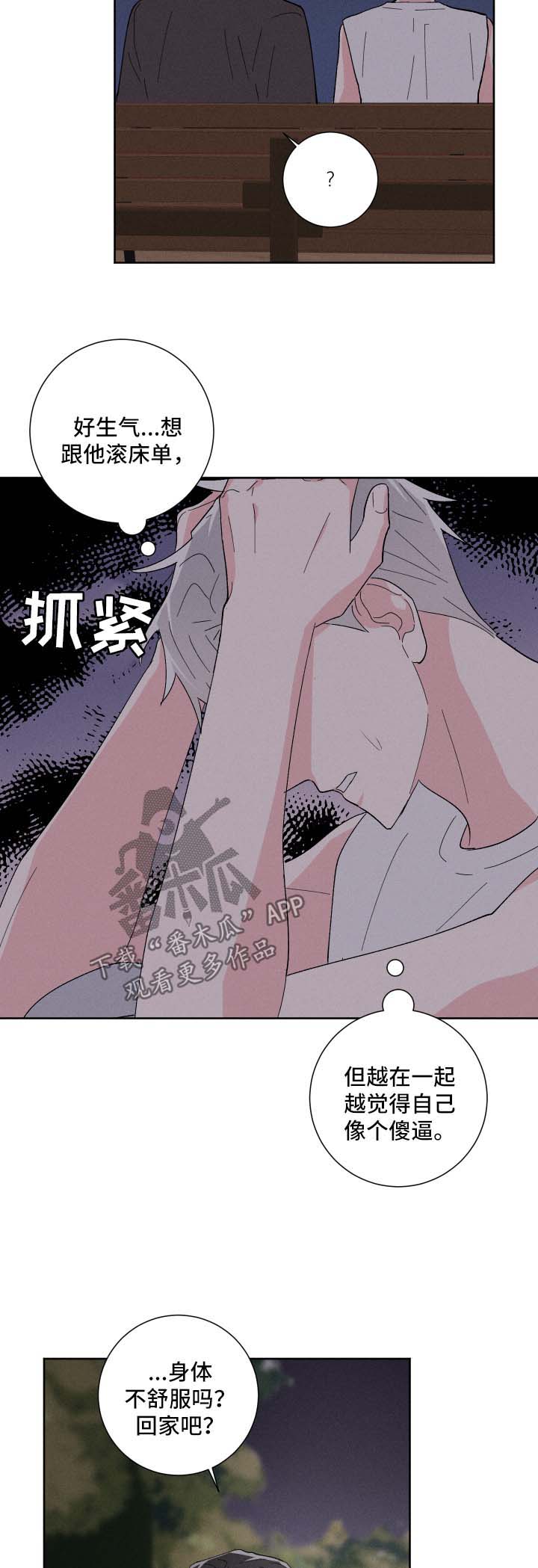 第36话11