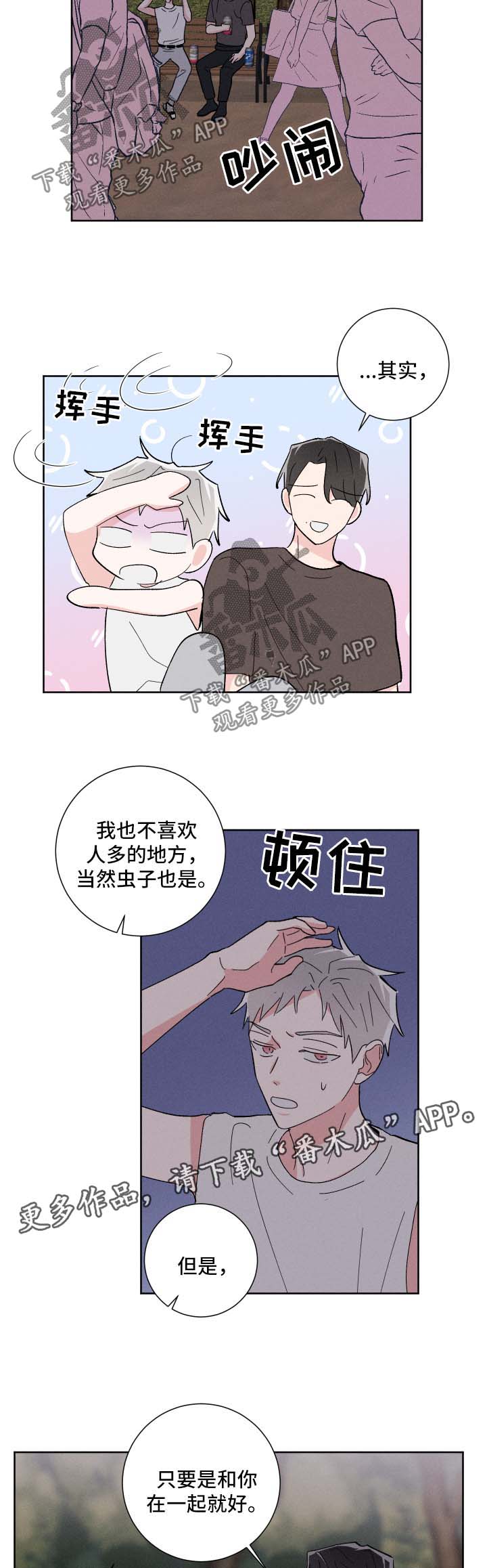 第36话2