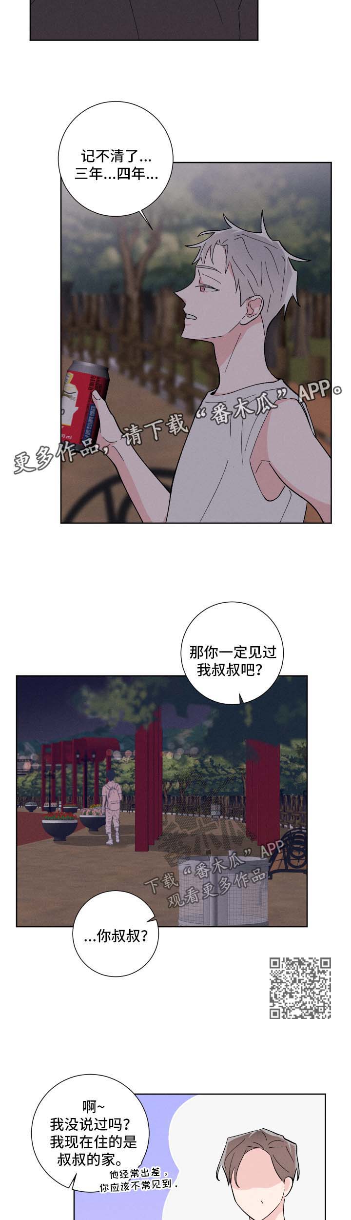 第36话5