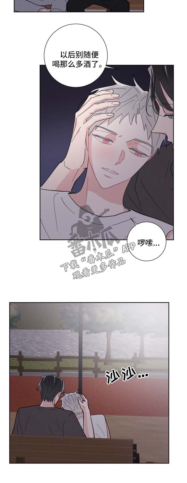 第36话8