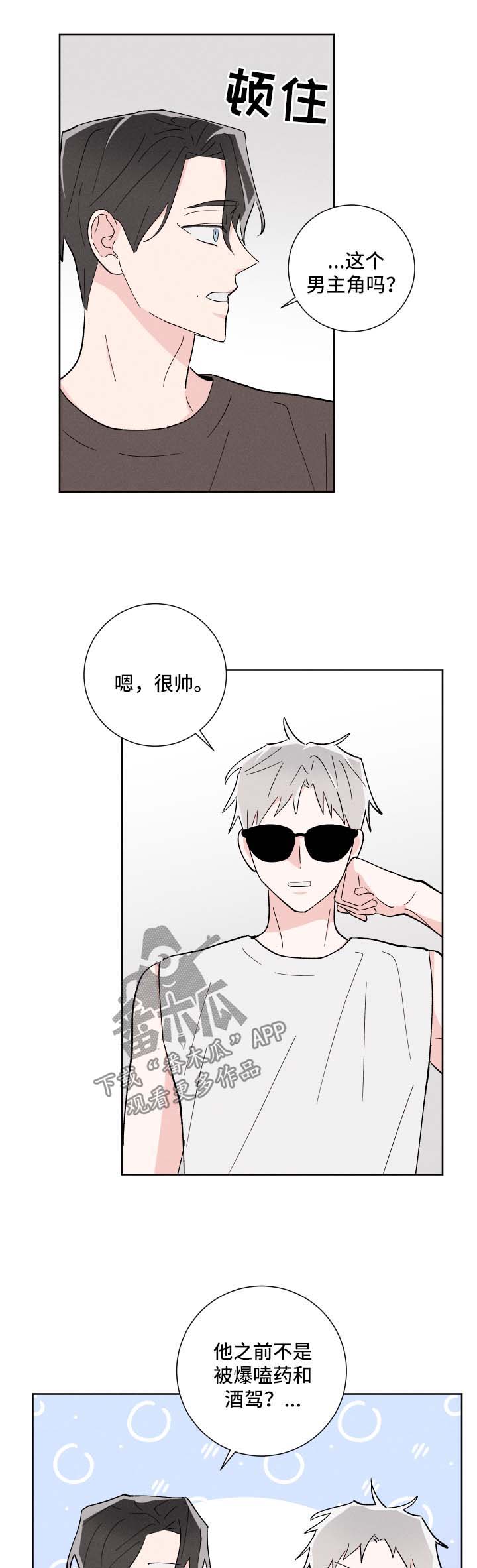 第34话11