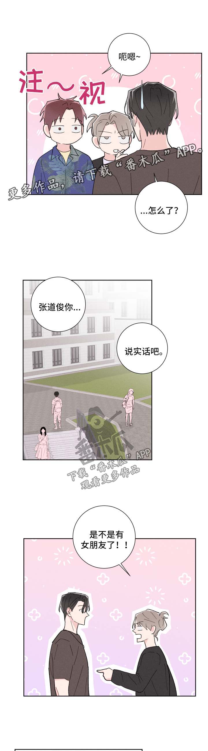 第34话2