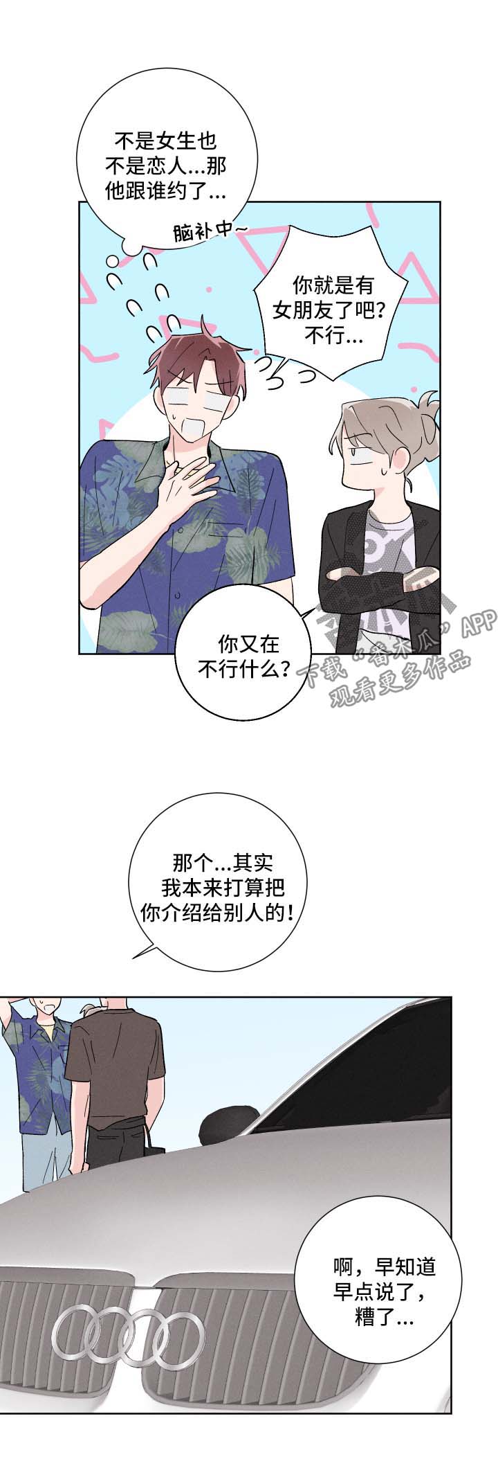 第34话4