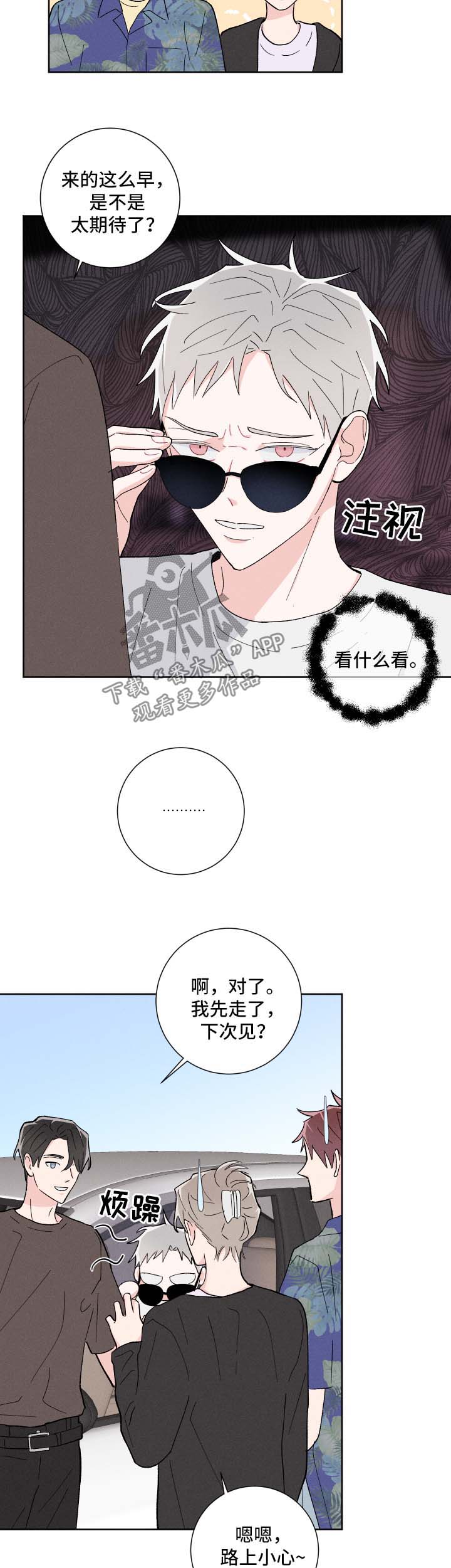 第34话8
