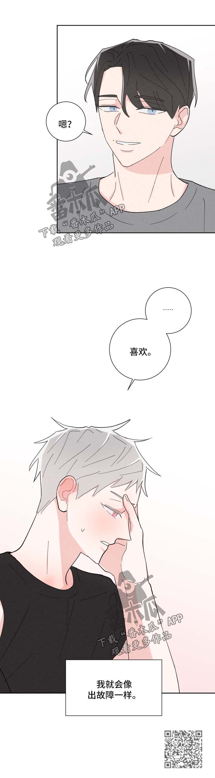 第33话12