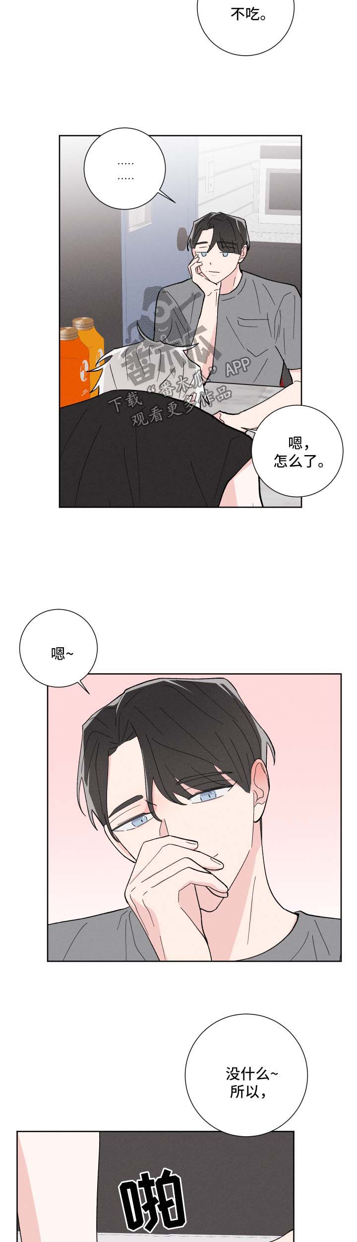 第33话2