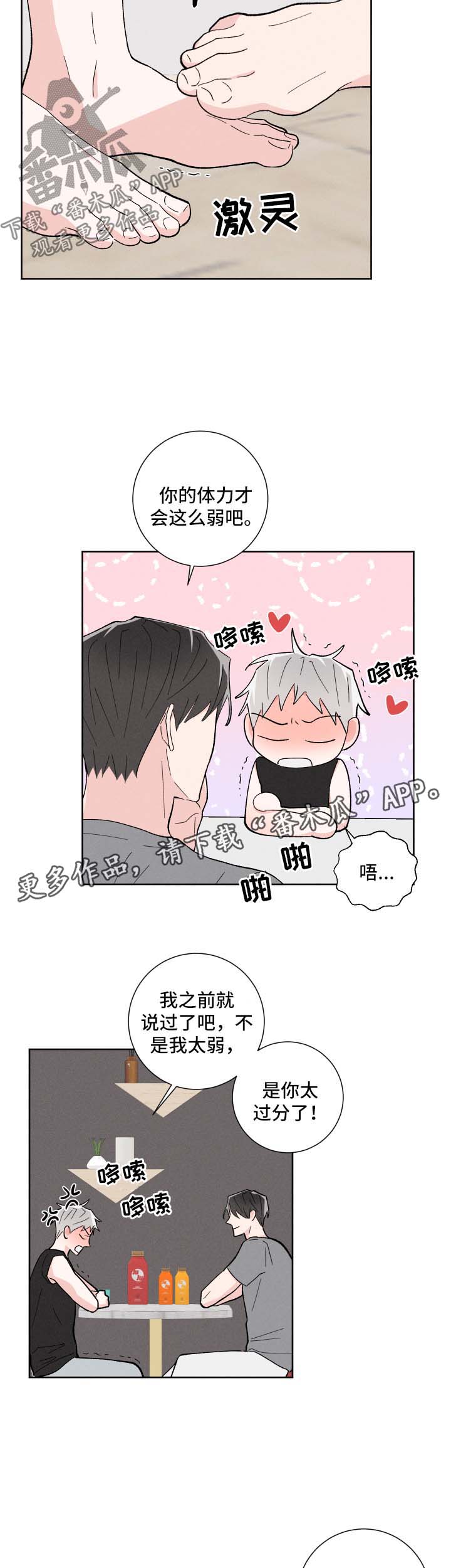 第33话3